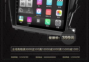 汽車導(dǎo)航用品智能海報設(shè)計 高清PSD模板下載與實用素材大全